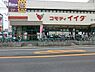 周辺：コモディイイダ北小金店まで614m