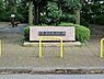 周辺：永楽台近隣公園まで676m、永楽台近隣公園