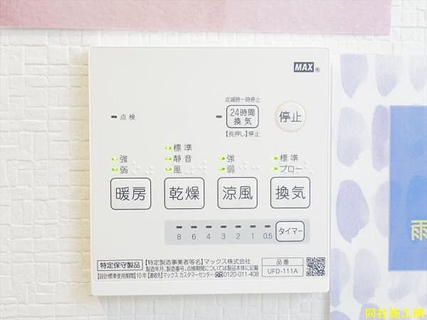 その他を拡大表示
