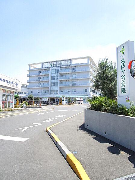 社会医療法人社団蛍水会名戸ヶ谷病院まで942m