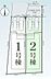 その他：2号棟　カースペース2台可！