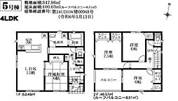 物件画像 加須市正能第2　全5棟　5号棟