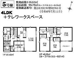 物件画像 久喜市栗橋東第15　全14棟　5号棟