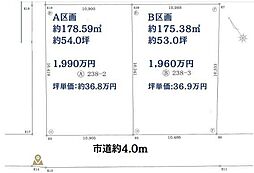 久喜市南4丁目　B区画