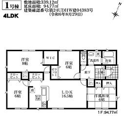 物件画像 幸手市下川崎第8　全4棟　1号棟