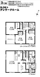 物件画像 幸手市下川崎第8　全4棟　3号棟