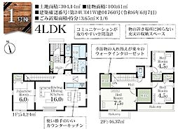 物件画像 幸手市下川崎第5　全6棟　1号棟