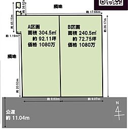 物件画像 加須市久下5丁目　2区画　B区画