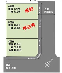 物件画像 久喜市松永　C区画