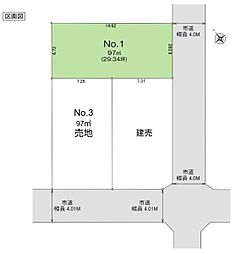 物件画像 久喜市久喜東1丁目　3号地