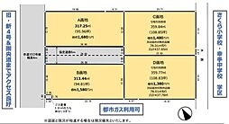 物件画像 幸手市大字幸手　全4区画　A区画