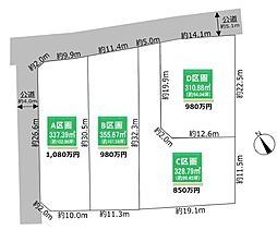 物件画像 加須市川口11期　全4区画　B区画