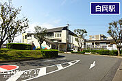 白岡駅(JR 東北本線)まで2200m、JR宇都宮線　白岡駅　徒歩28分