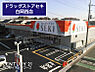 周辺：ドラッグストアセキ白岡西店まで350m、ドラッグストアセキ白岡西店　徒歩5分