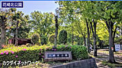 花崎北公園まで2401m、花崎北公園　徒歩30分