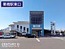 周辺：栗橋駅(JR 東北本線)まで800m、栗橋駅　徒歩10分
