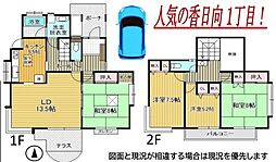 物件画像 幸手市香日向1丁目