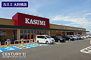 カスミフードスクエア大利根店まで508m、カスミフードスクエア大利根店　徒歩7分