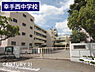 周辺：幸手市立西中学校まで2300m、西中学校　徒歩29分