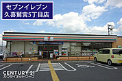 セブンイレブン久喜鷲宮5丁目店まで482m、セブンイレブン久喜鷲宮5丁目店　徒歩分