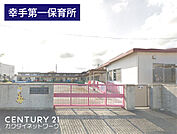 市立第1保育所まで3881m、幸手第1保育所　徒歩49分