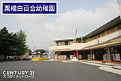 栗橋白百合幼稚園まで1609m、栗橋白百合幼稚園　徒歩21分