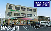 セブンイレブン宮代中央店まで1014m、セブンイレブン宮代中央店　徒歩13分