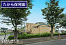 周辺：たから保育園まで700m、たから保育園　徒歩9分
