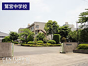 久喜市立鷲宮中学校まで1900m、鷲宮中学校　徒歩24分