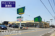マミーマート菖蒲店まで950m、マミーマート菖蒲店　徒歩12分
