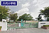 周辺：幸手市立八代小学校まで2080m、八代小学校　徒歩26分