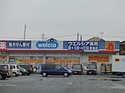 ウエルシア草加店まで170m