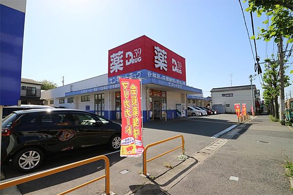 画像17:39DRUG（サンキュードラッグ） 元町店（1311m）