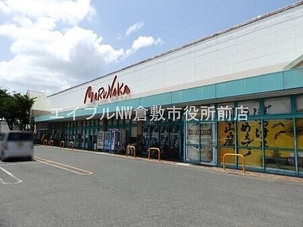 画像10:山陽マルナカ総社店 265m