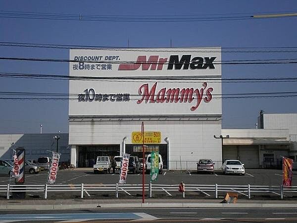 画像22:MrMax久留米インター店まで1951m
