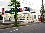 クリエイトSD湘南台二丁目店まで677m、クリエイトSD湘南台二丁目店
