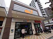 ダイエー藤沢店まで453m