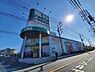 周辺：業務スーパー立場店まで2118m