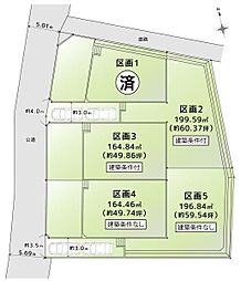 藤沢市石川　全5区画土地