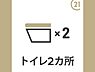 トイレ：トイレが2か所設置されているため使い分けができて便利です。来客時やご家族での利用にも配慮されています。生活の快適さをサポートする設備です。住まいの利便性が高まります。