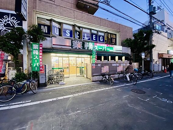 業務スーパー藤...
