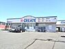 周辺：クリエイトエス・ディー藤沢用田店まで995m、お薬から日用品まで揃う便利なドラッグストア