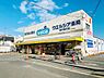 周辺：ウエルシア藤沢善行店まで571m
