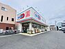 周辺：セイムス寒川駅前店まで1730m