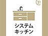 キッチン：機能的なキッチン設備です