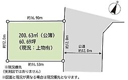 藤沢市遠藤 土地
