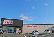 ディスカウントドラッグコスモス彦根駅東店まで727m
