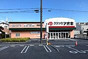 クスリのアオキ彦根駅前店まで733m