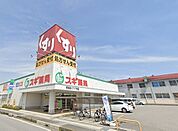 スギ薬局河瀬店まで692m