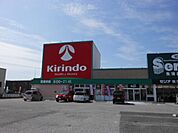 キリン堂彦根高宮店まで400m
